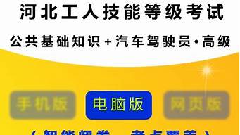 驾驶员公共基础知识试题_驾驶员公共基础知