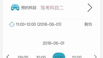驾校考试预约_驾校考试预约受理中多久出结