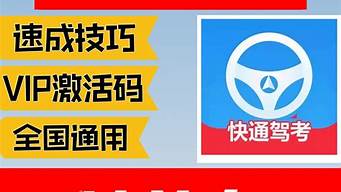 驾校一点通精简500题_驾校一点通精简5