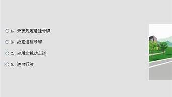 金手指考试科目一_金手指考试科目一题