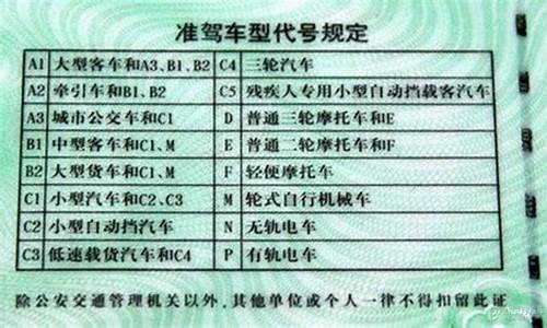 驾驶证升级c1升a1_驾驶证升级c1升a