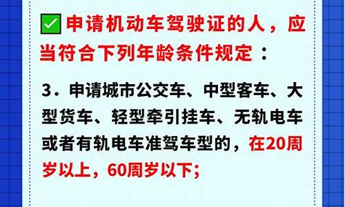 驾照新规2021年8月新规定_驾照新规2