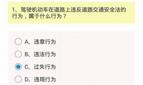 考驾照模拟试题答案_考驾照模拟试题答案大