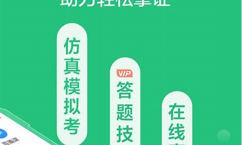 驾校一点通vip破解版2022_驾校一点