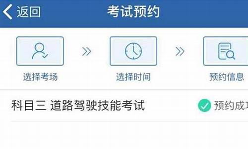 科目三理论考试预约规则_科目三理论考试预
