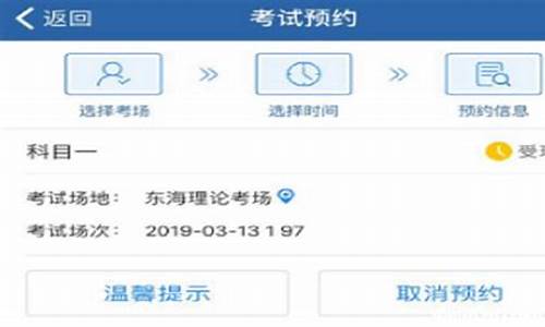 科一预约一直在受理中_科一预约一直在受理