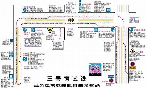 牡丹江龙丹驾校科目三在哪里练车_牡丹江龙