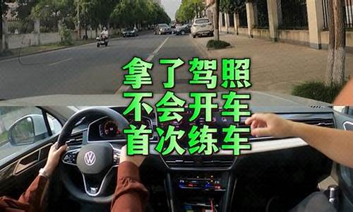 新手上路先练什么_新手上路先练什么样的路