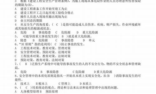 安全员考试_安全员考试报名入口官网