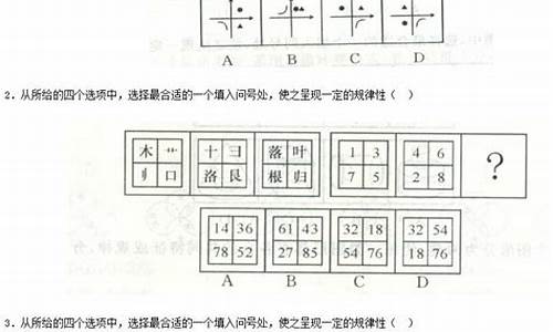 公务员考试题库大全_公务员考试题库大全2