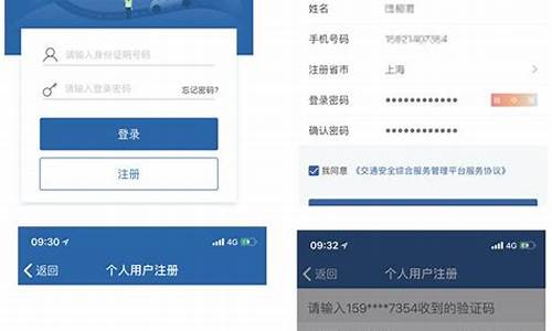 交管12123个人登录在哪_交管12123登录个人登录