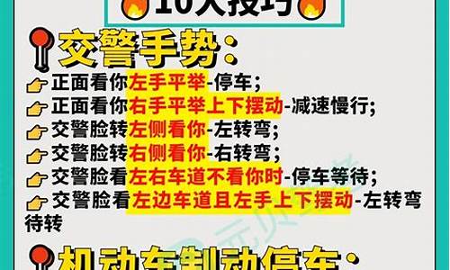 驾驶证科目四考试内容_驾驶证科目四考试内容有哪些?