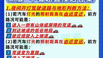 驾考科目一考试背诵口诀_驾考科目一考试背诵口诀交警手势