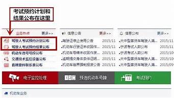 驾考中心信息预约平台_驾考中心信息预约平台取消科目三