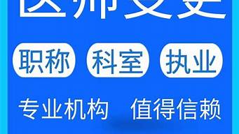 执业医师报考条件2022年最新规定_执业医师报考条件2022年最新规定