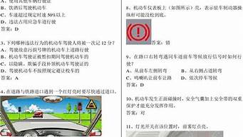 驾校试题科目一_驾校试题科目一模拟题