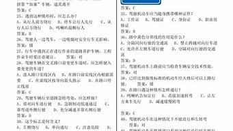 c1科目一考试题库2022_c1科目一考试题库2022共多少道题