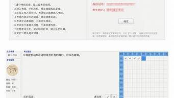 科目一考试电脑界面图_科目一考试电脑界面图有照片吗