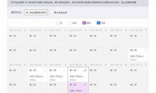 驾考预约服从系统安排_驾考预约服从系统安排怎么看排名