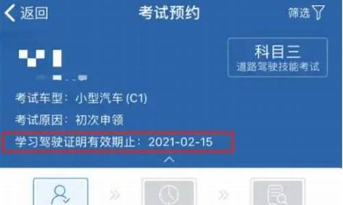 怎么查报名的驾校_怎么查报名的驾校什么时候到期