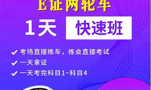 驾校快速班和普通班有哪些区别_驾校快速班和普通班有哪些区别呢