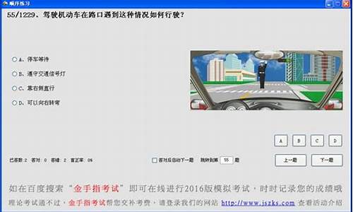 金手指驾校一点通科目四