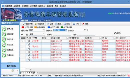 车辆年审查询系统_车辆年审查询系统官网