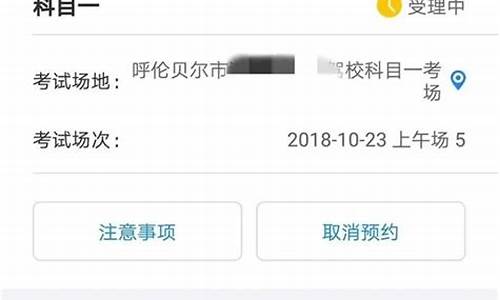 科一预约一直在受理中_科一预约一直在受理中怎么办