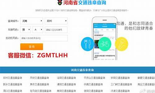河南省违章查询_河南省违章查询官网