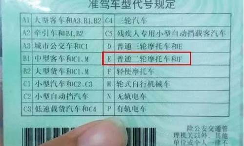 汽车驾驶证增驾摩托车_汽车驾驶证增驾摩托车如何办理