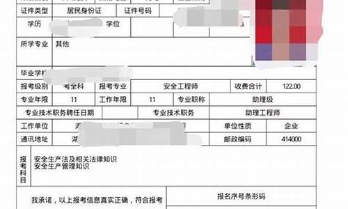 注册安全工程师报名条件_注册安全工程师报名条件和要求