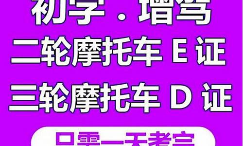 d证报名费多少钱_驾驶证d证报名费多少钱