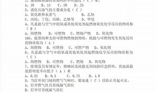 安全题库及答案_安全题库及答案大全