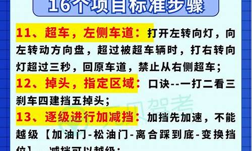 c1科目三考试项目有哪些_C1科目三考试项目有哪些内容