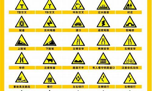 交通标志logo大图_交通标志 图