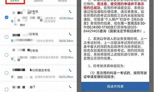 交管考试预约查询系统_交管网考试预约查询