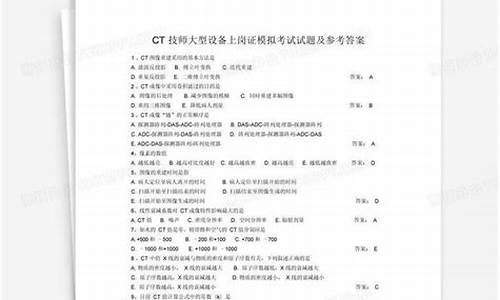 上岗证模拟考试2019最新版_上岗证模拟考试100题下载